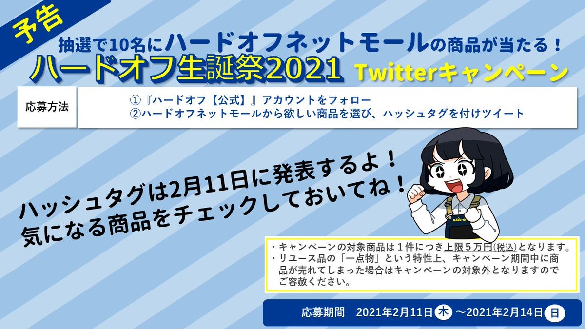 オフハウス苫小牧店 Oh Tomakomai Twitter オフハウス苫小牧店 Oh Tomakomai Twitter