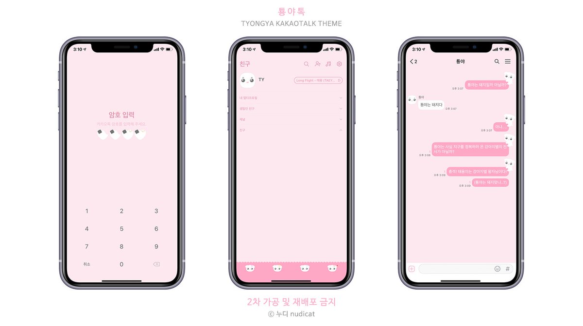 누디 tweet media