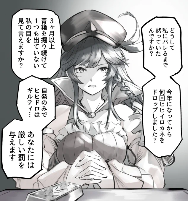 ヒヒイロ警察リーシャ 