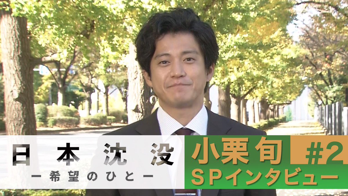 日常 香川照之 最新情報まとめ みんなの評価 レビューが見れる ナウティスモーション