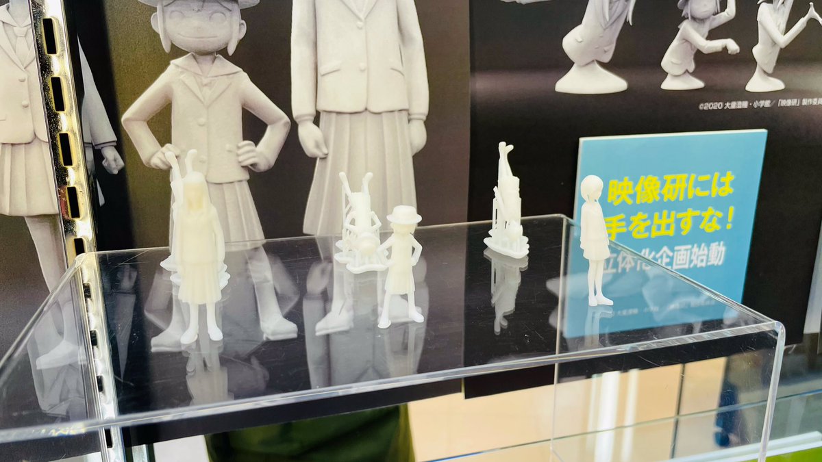 映像研には手を出すな 立体化企画 出力品サンプルの展示あります！彼女