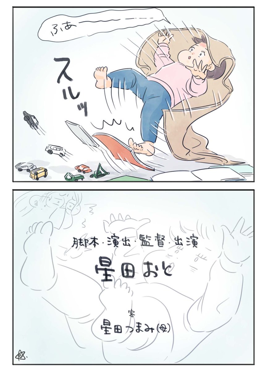 【劇団おとひとり】

全フラグを一瞬で回収する1歳児のひとり喜劇?

#育児漫画 #育児絵日記 #6さい差兄弟日記 