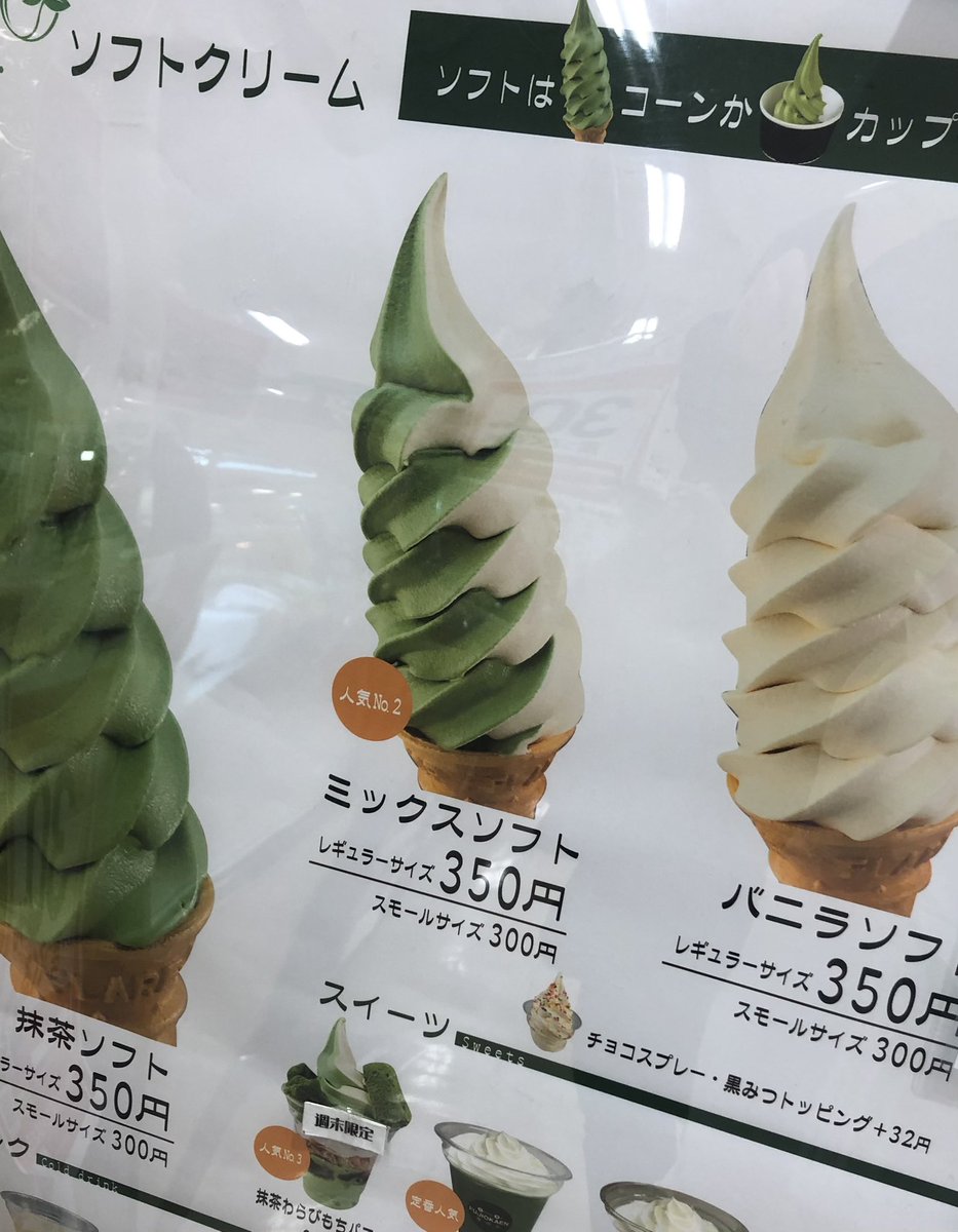ソフトクリーム 楽天市場】日世 ソフトクリーム 生乳ソフトサーブミックス