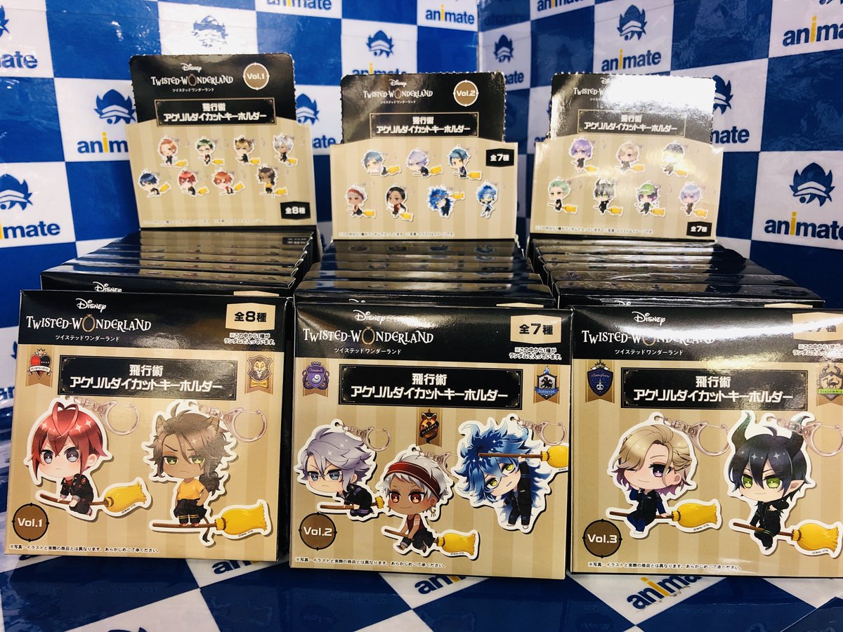 アニメイト梅田 Pa Twitter グッズ入荷情報 ディズニーツイステッドワンダーランド 飛行術アクリルダイカットキーホルダー Vol 1 Vol 2 Vol 3 入荷いたしました ぜひお買い求めくださいませ ツイステ