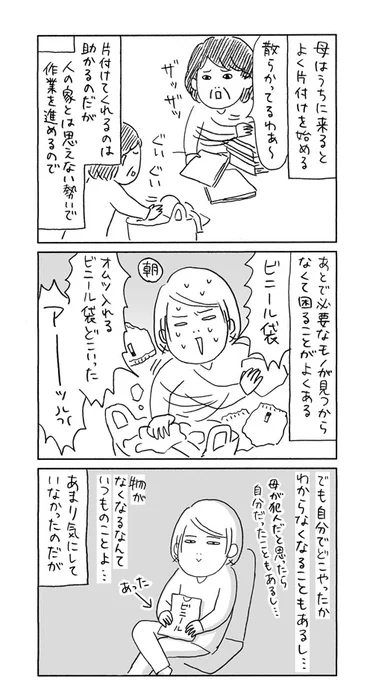 身に覚えのないヤカン
https://t.co/xXIglKIbAC 