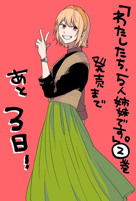 どろ 泥川恵 連載中 Doro Desu2 さんのマンガ一覧 ツイコミ 仮