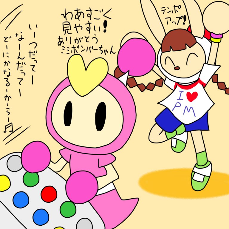 ルッコラ 二次創作とか ミミニャミボンバー買ったよ記念 プリティとファントムとポップンと 選曲が古い自覚はある 描いておいてなんだがファントムはポップン下手そうだ やるならやるでインフィニティかフロウビート エコー的な意味で 叩いてほしかったけど