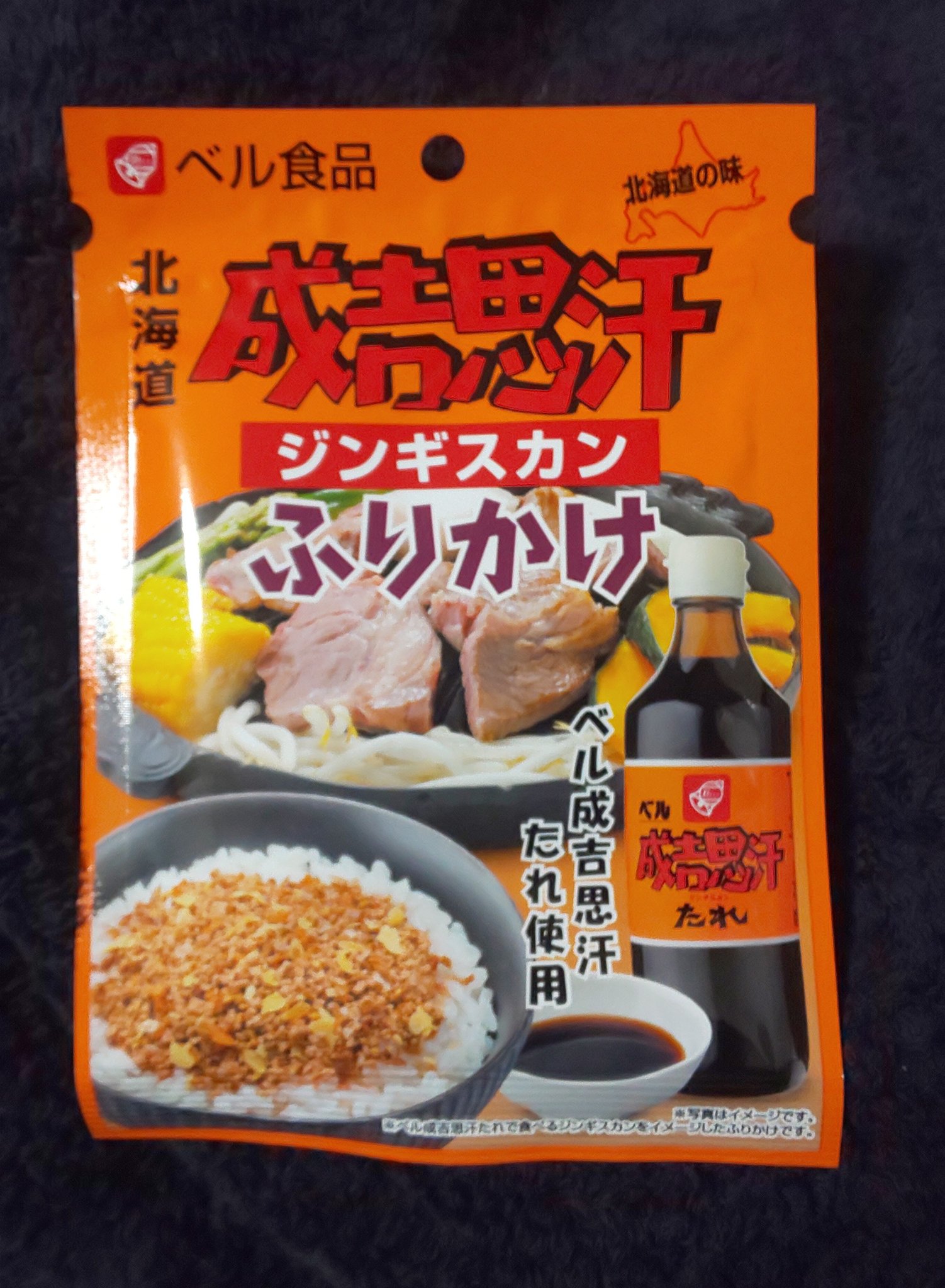 大門圭介 ついに発売 たれはやっぱりベルでしょ ベル成吉思汗たれ 北海道ジンギスカンふりかけ 大門圭介 ついに発売 たれはやっぱりベルでしょ ベル成吉思汗たれ 北海道ジンギスカンふりかけ