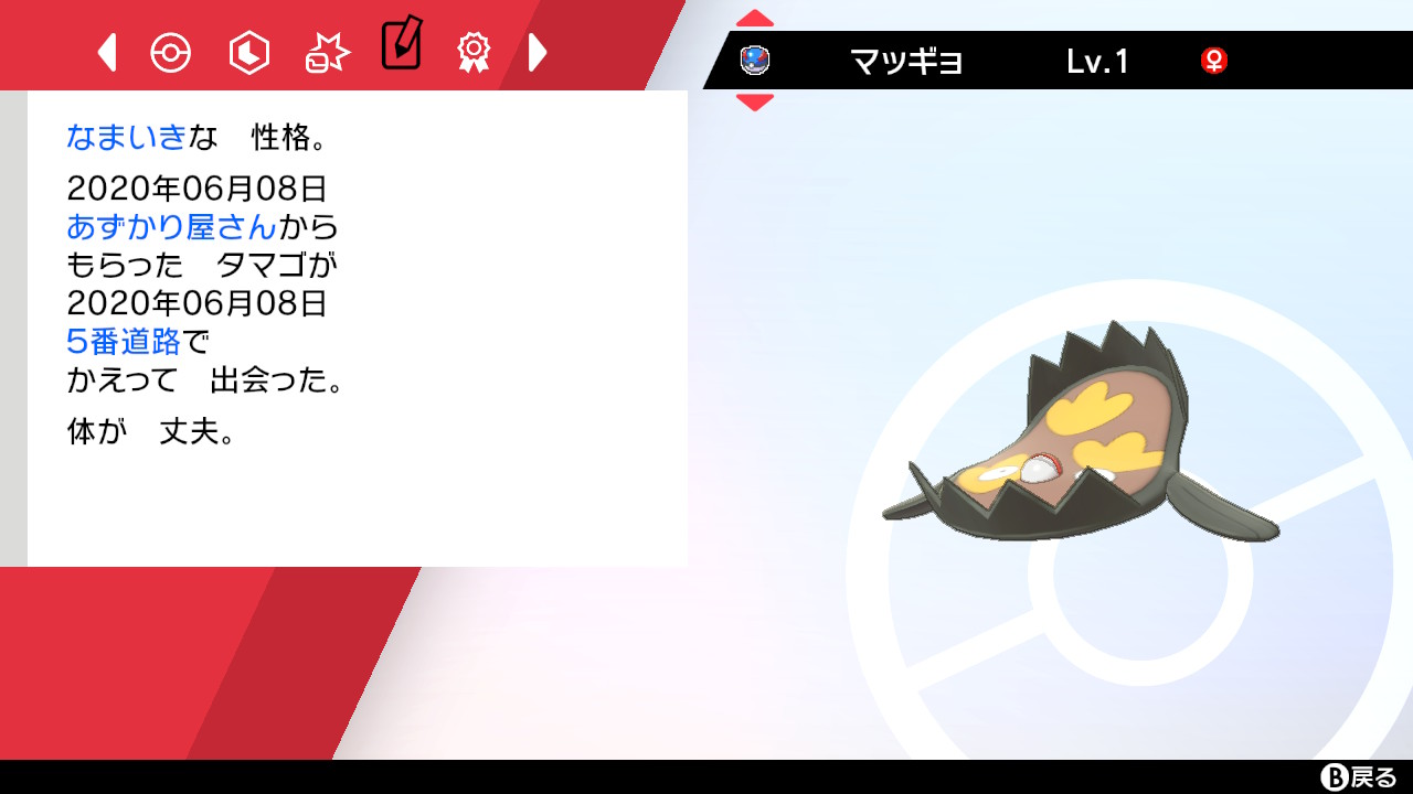 Uzivatel 霧雨 Na Twitteru 色違いマッギョゲット これで色違いマッギョは通常のとガラル両方出た ポケモン剣盾 Nintendoswitch 色違いポケモン T Co Oy77u75gs7 Twitter
