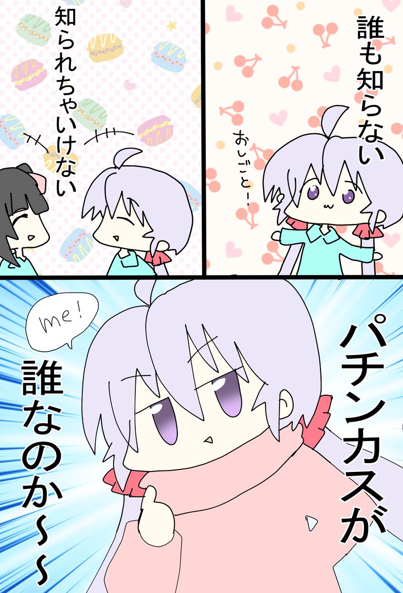 会社のわたし 
