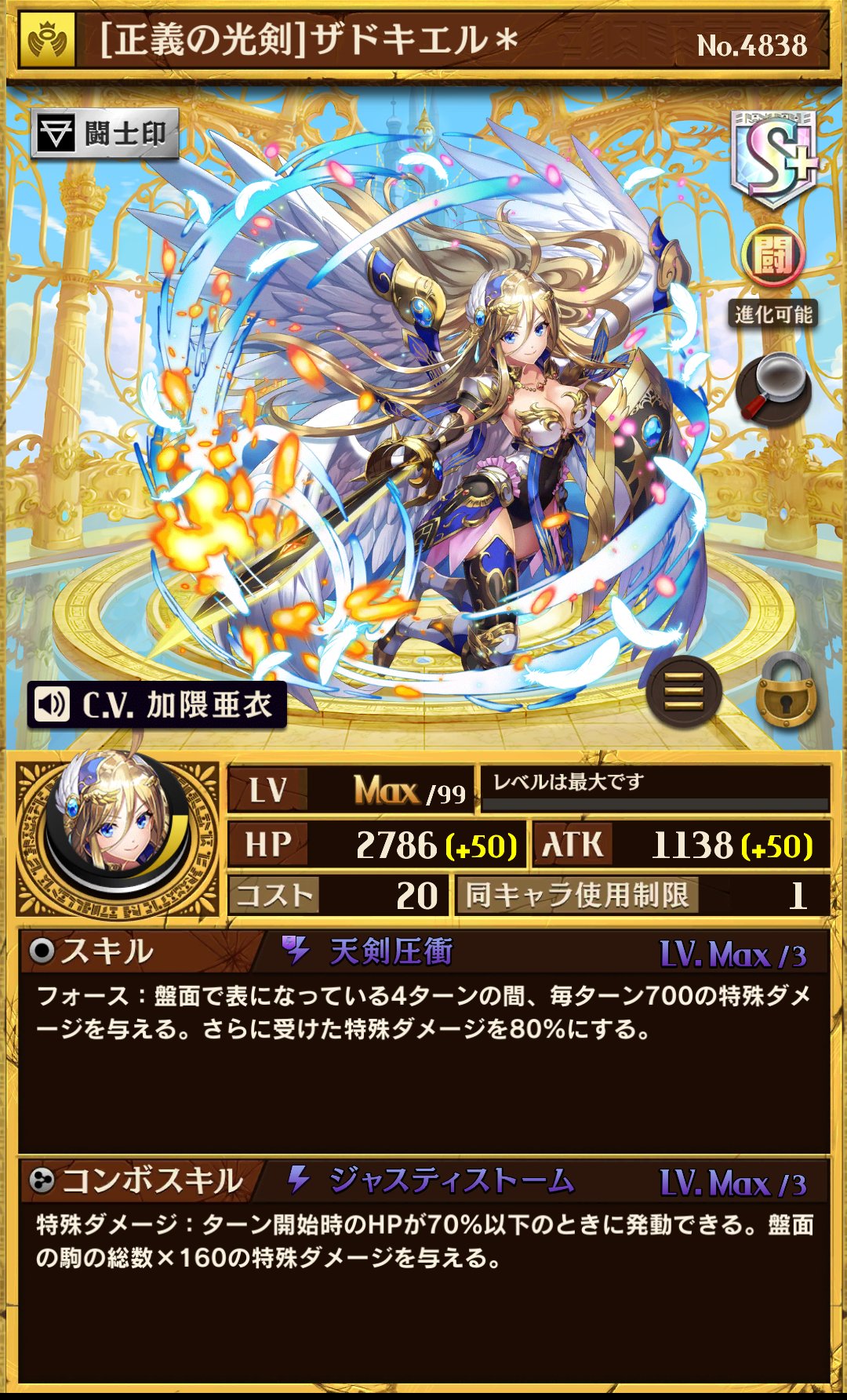 تويتر 火龍 على تويتر 逆転オセロニア 今回 闘化解放したザドキエルのすべてmaxにしました 逆転オセロニア オセロニア ザドキエル オセロニアンと繋がりたい T Co F7bl1pi3p9