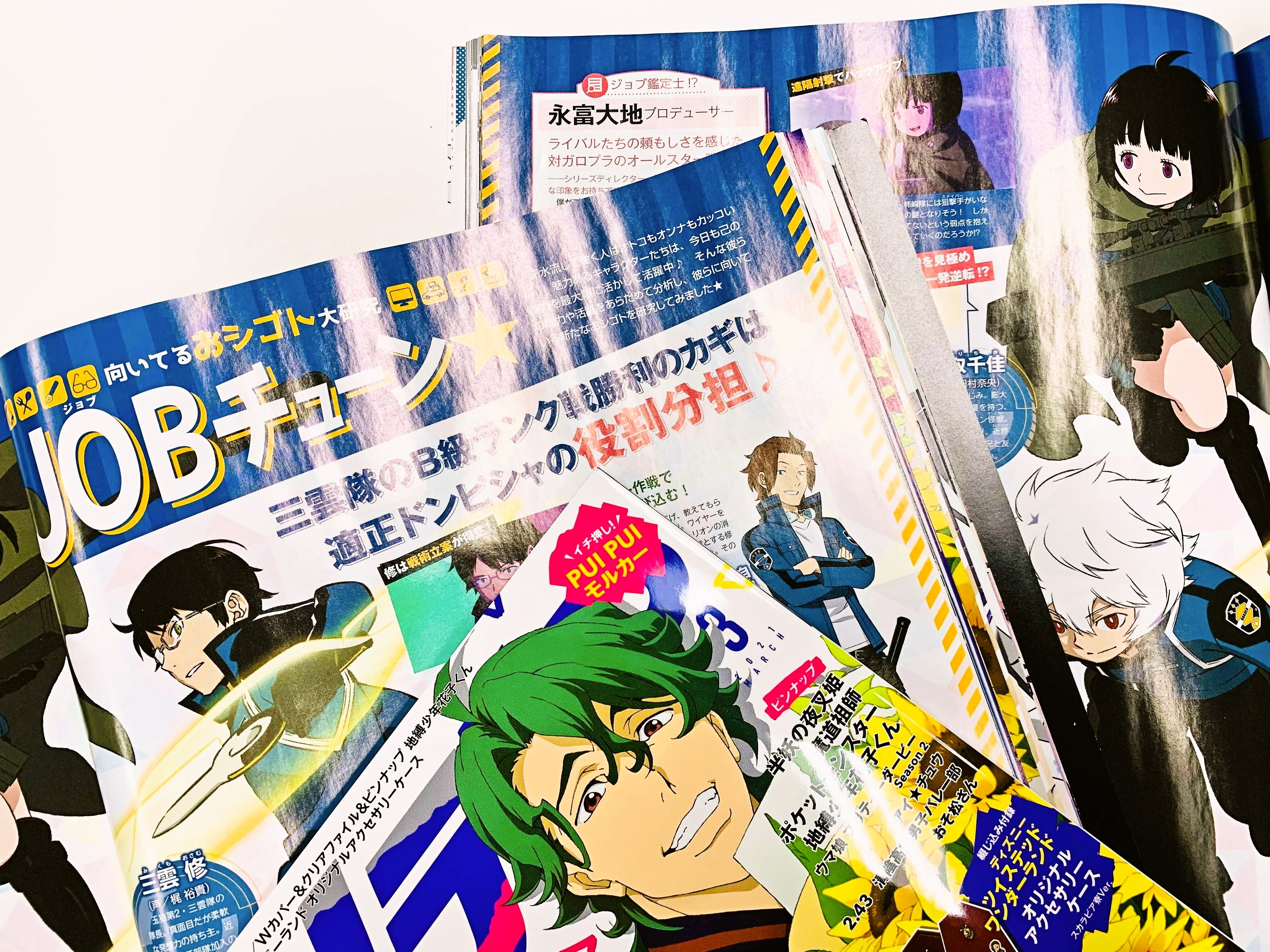 アニメディア編集部 10月号 うたプリ ときのそら W表紙 アニメディア3月号のアニメ ワールドトリガー 2nd シーズンの記事では 三雲隊のメンバーに向いていそうなおシゴトを大予想 さらに永富大地プロデューサーに ワートリ 制作秘話やランク戦の