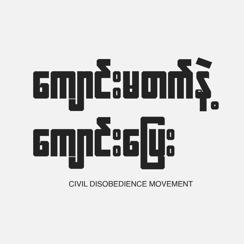 PhooPyaeSan2's tweet photo. #CivilDesobedienceMovement https://t.co/XpH0AALxtS