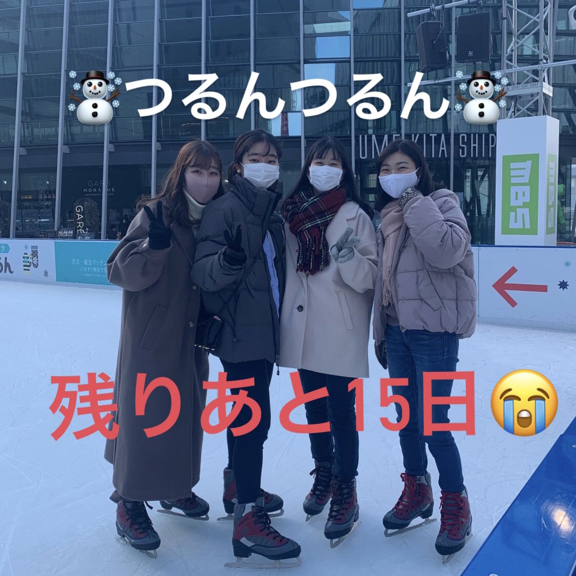 ウメダ アイスリンクつるんつるん Umedatsurun2 Twitter ウメダ アイスリンクつるんつるん Umedatsurun2 Twitter