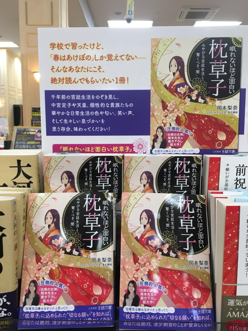 眠れないほど面白い枕草子 Twitter Search Twitter
