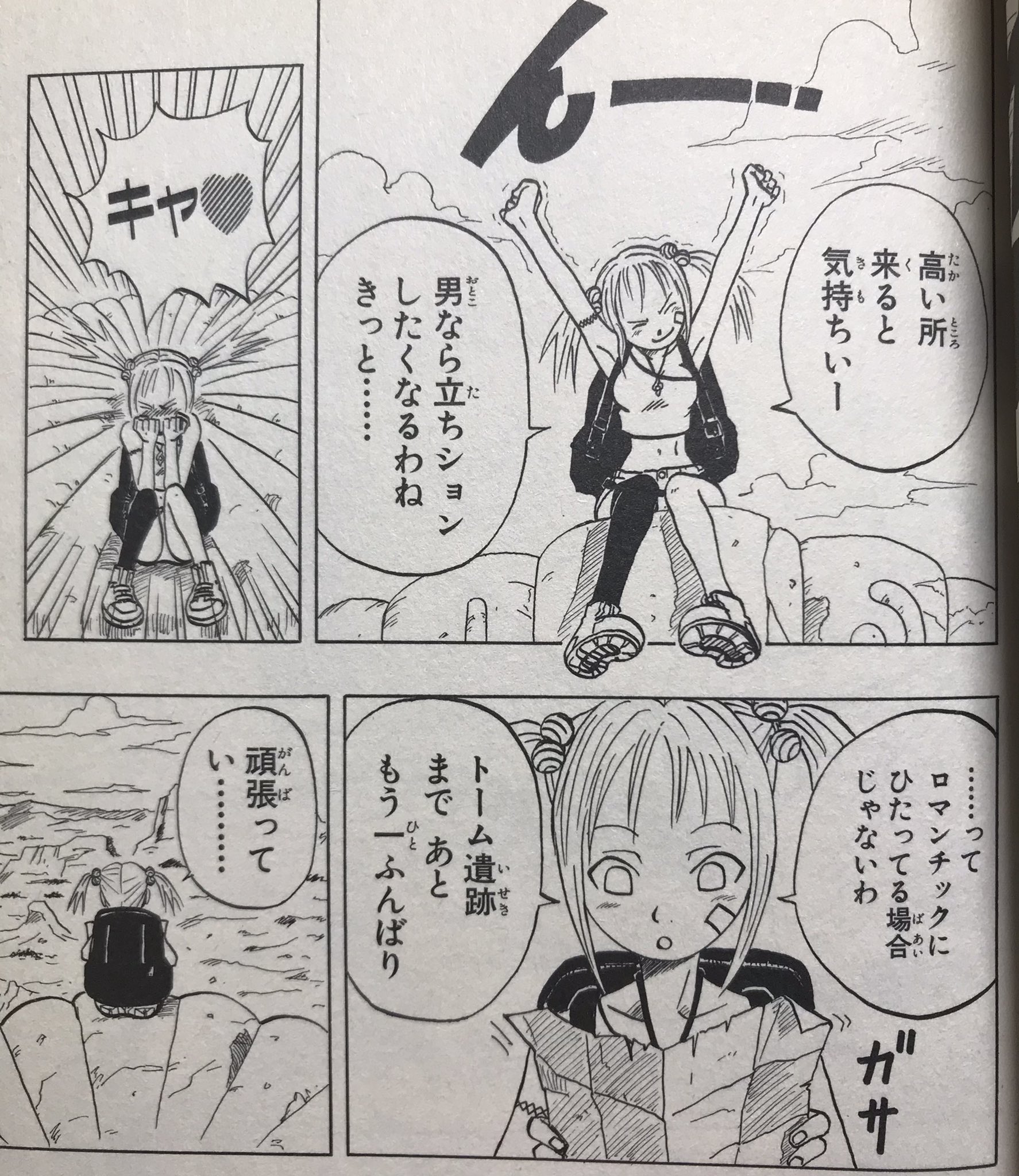 ちんぱん院さん 在 Twitter 上 漫画好き 140 666 サタン 作 岸本聖史 全19巻 トレジャーハンターのルビィは 伝説のオーパーツを探す旅の途中 世界征服を目指す少年ジオに出会う しかし ジオには圧倒的な力を持つもう一つの人格サタンが存在した ジオと