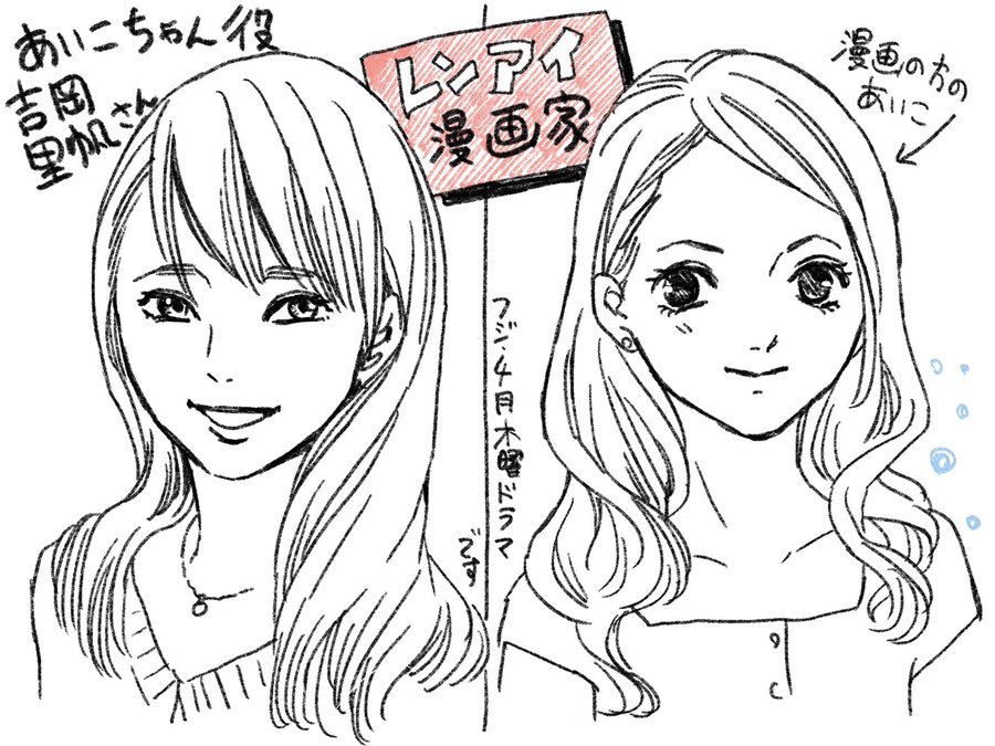 恋愛漫画家の最終回ネタバレ原作結末 清美はカレンとアイ子どっちと結婚する エンタメドラマ映画ネタバレ