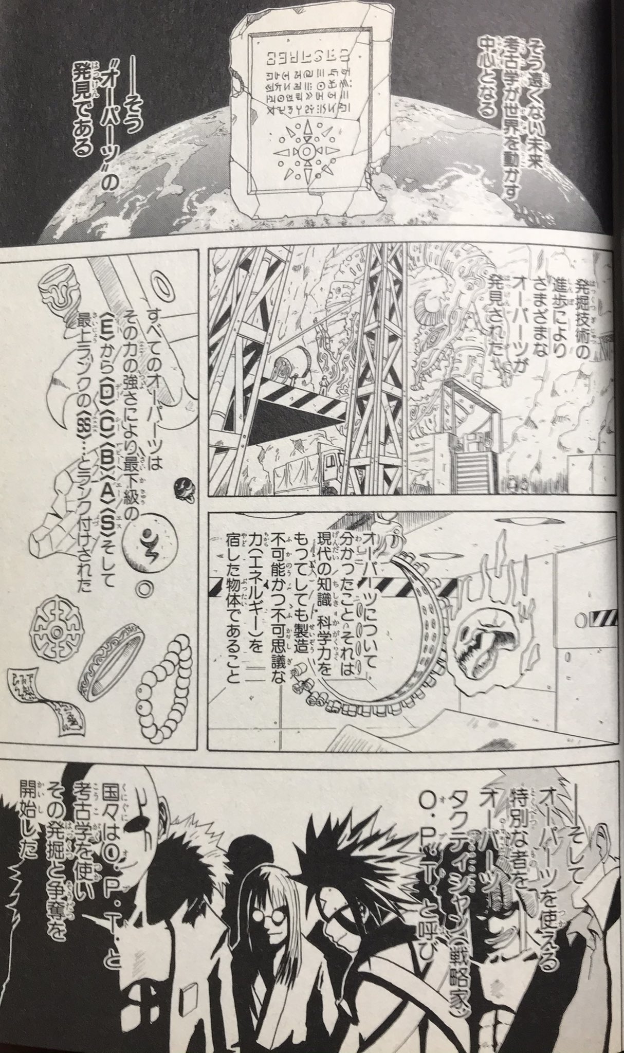 ちんぱん院さん オーパーツ O P Tとは ルビィが分かりやすく説明してましたので参考に ジオの師匠であるキリンはo P Tでは無いが修行で得た剣術でo P Tを倒します セリフで惚れた 最後の方は10体の悪魔と10体の天使を集めて発動するオーパーツ 発動を