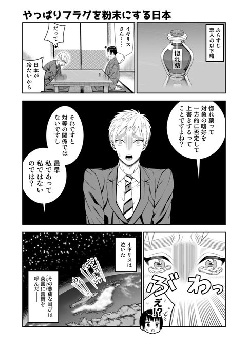 本田菊 体調不良