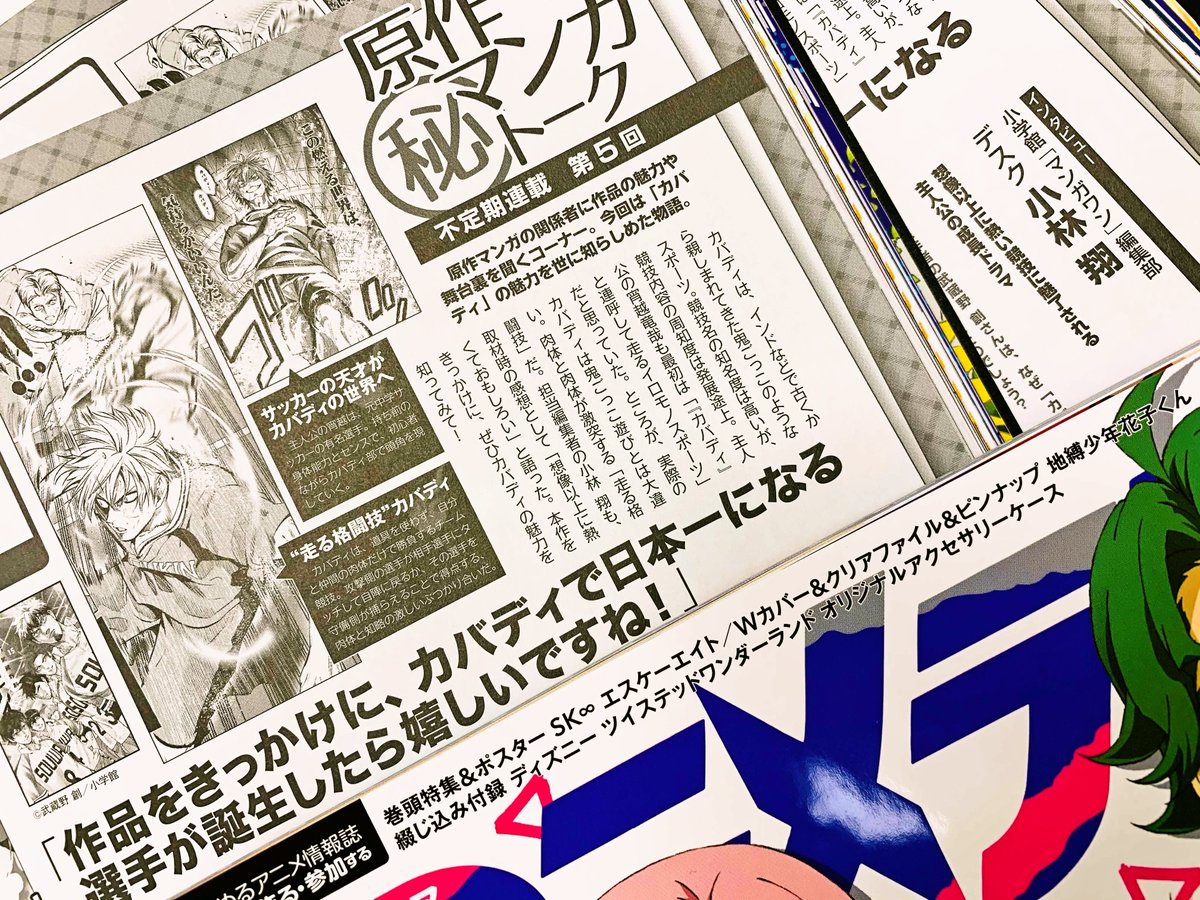 تويتر アニメディア編集部 10月号東リベ ウマ娘w表紙 على تويتر アニメディア3月号 Wave サーフィンやっぺ 記事では 尾崎隆晴監督にスヤスヤq Amp A キャラクターたちの睡眠事情についてお聞きしました マサキとショウの叶えたい 夢 にも注目 2月10日