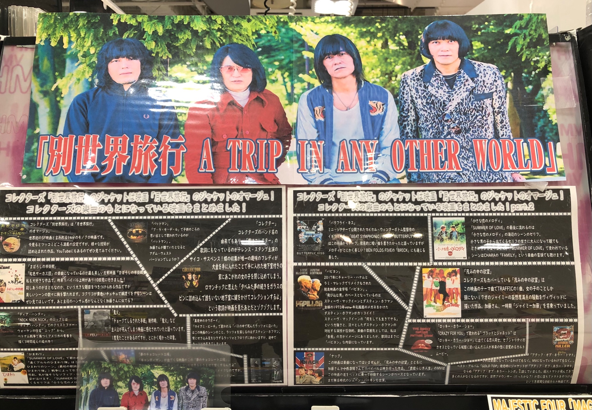 せら 愛ある世界ですねー ライヴが無いからお仕事ついでに 寄ってみたw ポップも増えていたのでパチリ ピンチアウトしたら読めるかな Hmv立川