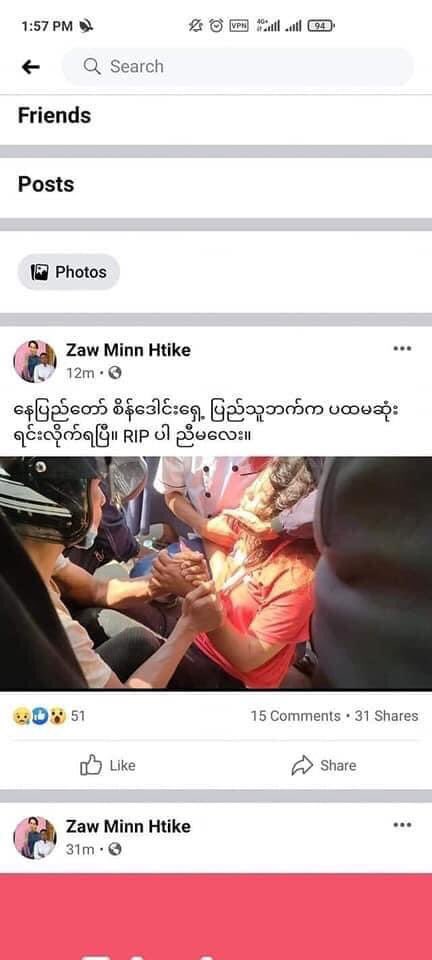 XiaoLanJennica's tweet photo. The military forces shooting chemical-mixed water, using gun, detaining our peaceful protesters is by any means, breaking the international law!!! THIS IS COMMITTING CRIMES AGAINST HUMANITY! โFollowing ordersโ is NOT defense! #MyanmarNeedHelp #RejectMilitaryCoup https://t.co/xuGzB4Zr9p