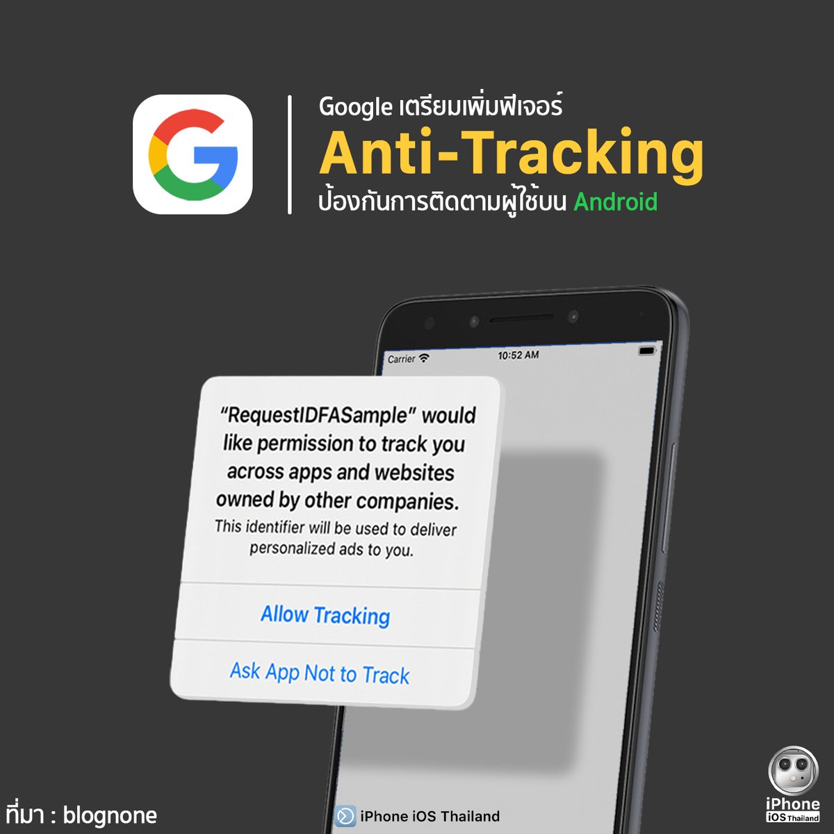 iPhoneiOSth's tweet image. สำนักข่าว Bloomberg ได้รายงานว่า  Google กำลังเตรียมเพิ่มฟีเจอร์ Anti-Tracking เพื่อป้องกันการติดตามผู้ใช้บน Android คล้ายกับ iOS ของ Apple แต่จะเข้มงวดน้อยกว่า

ที่มา : blognone, Bloomberg
#google #Apple #AntiTracking
#iPhoneiOsThailand