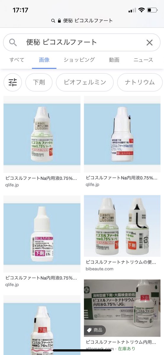 NTM0007's tweet photo. @chisato04060406 これ処方してもらったら私結構な確率で出たよ👩🏼💩 https://t.co/tJUAtHVNmF