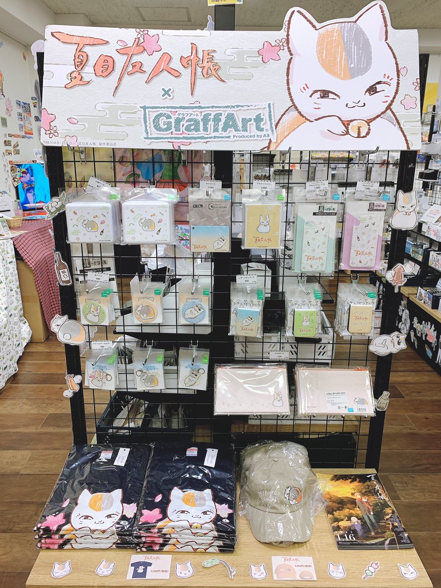 アニメ夏目友人帳公式 お知らせ Graffartショップで2月14日までの期間 新商品が販売中 通販や全国の アニメショップでも受付中です 店舗は池袋本店 なんば店 名古屋店 福岡天神店です 通販サイトはこちら T Co Axdj1shdgm Natsume 夏目