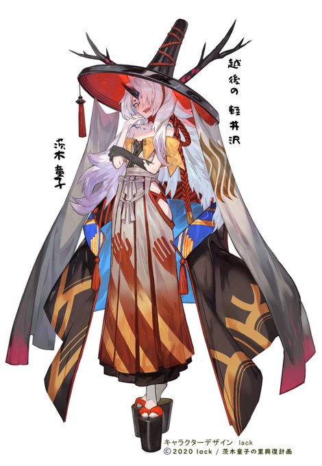 茨木童子の里ファンイラストのtwitterイラスト検索結果 古い順