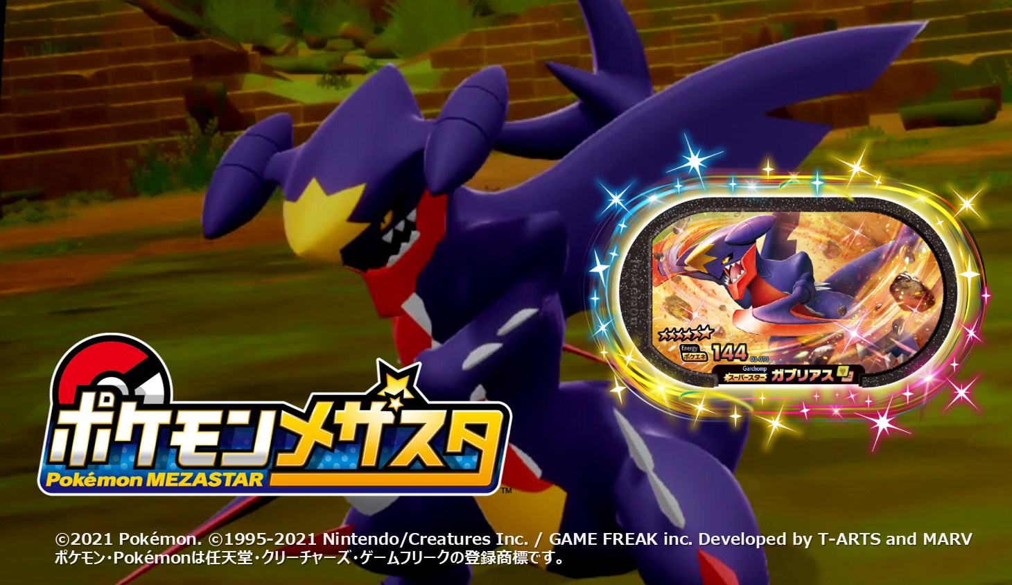 ポケモンフレンダ【公式】 على X: 