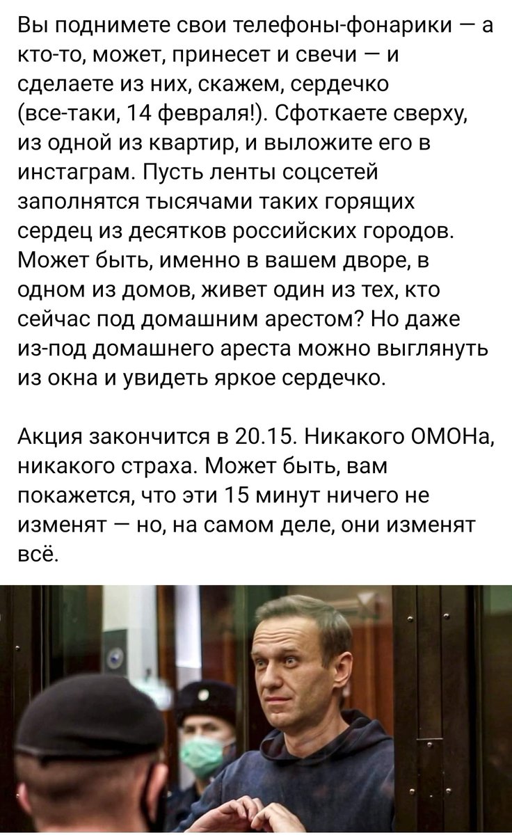 fbkinfo's tweet photo. Леонид Волков анонсировал интересную акцию 14 февраля!
https://t.co/Dv1dT66pJP https://t.co/G1yh2j8tIW