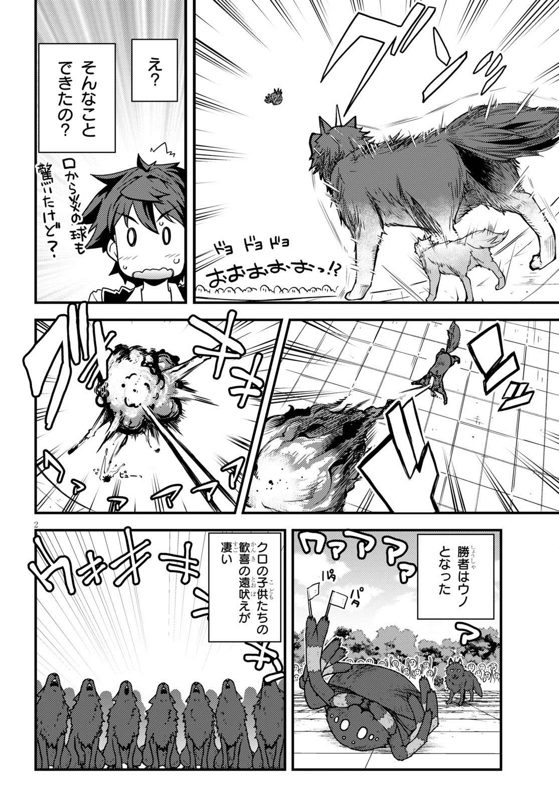 ドラゴンエイジ編集部 A Twitter 月刊ドラゴンエイジ 3月号絶賛発売中 連載作品は 異世界のんびり農家 武闘会も無事に終わりを見せたころ アンとリアが産気づいて 大樹の村は祝い事で三日三晩の宴会で大忙し