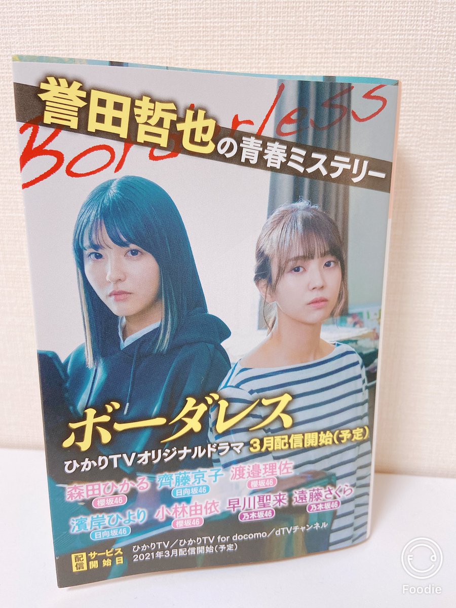 ボーダー ドラマ 最新情報まとめ みんなの評価 レビューが見れる ナウティスモーション 9ページ目 ボーダー ドラマ 最新情報まとめ みんなの評価 レビューが見れる ナウティスモーション 9ページ目