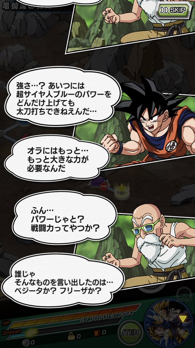 Zeke まさかドラゴンボール超漫画版のストーリーが見れるとはな あそこの亀仙人vsジレンからの身勝手覚醒シーン結構すき Zeke まさかドラゴンボール超漫画版のストーリーが見れるとはな あそこの亀仙人vsジレンからの身勝手覚醒シーン結構すき