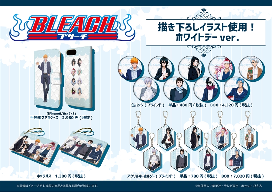匿名発送⭐️激レア⭐️非売品⭐️BLEACH⭐️当選グッズect.まとめ売り