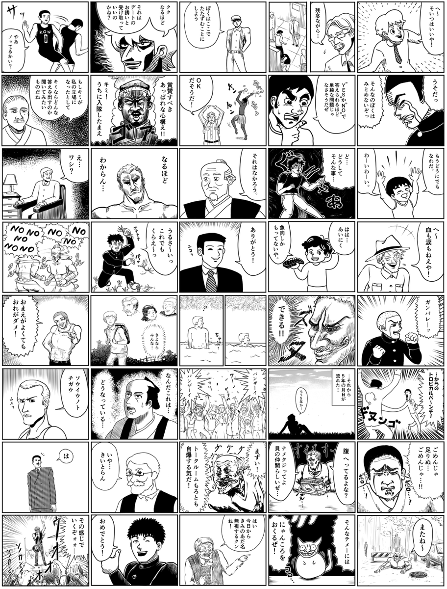 今日は漫画の日らしいので、便乗してLINEスタンプ「少々やばい漫画風」シリーズをご紹介します。
3部作あるよ。
#漫画の日 