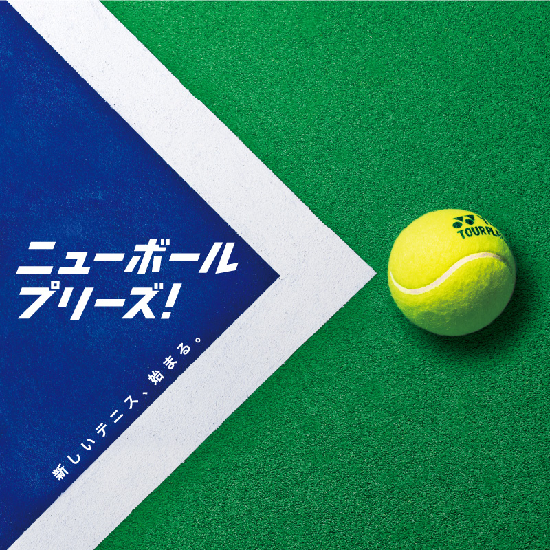 テニスステーションヨネックス YONEX テニスボール TMP20 マッスル