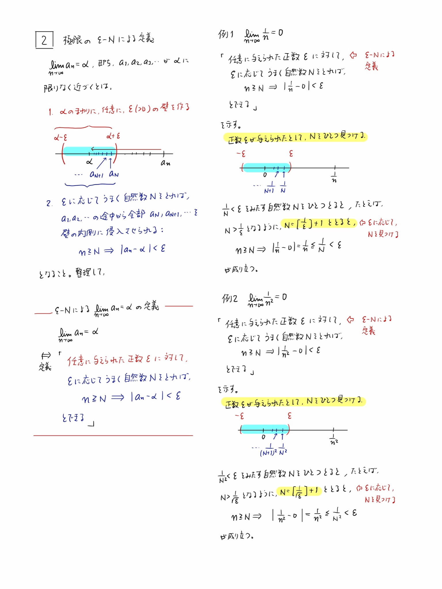 駿台 23年度 数学XS 前期 §4 雲孝夫 - メルカリ