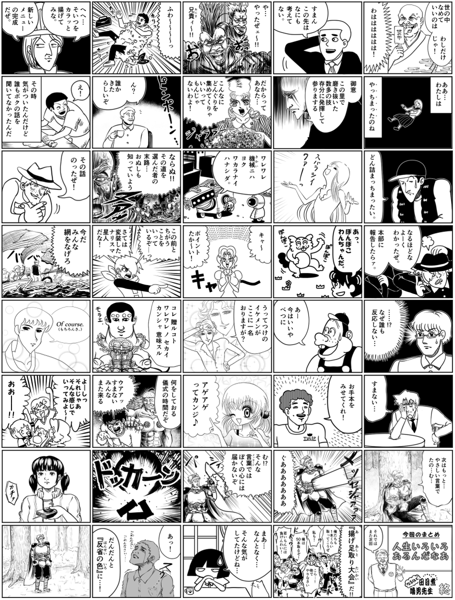 第二弾「少々やばい漫画風 -揚げてみました-」
https://t.co/65Mx8VcwMs 