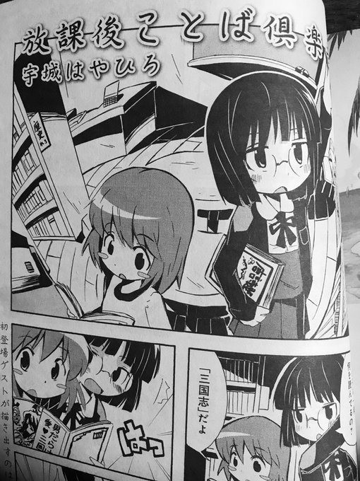 宇城はやひろ Hayhironau さんのマンガ一覧 ツイコミ 仮