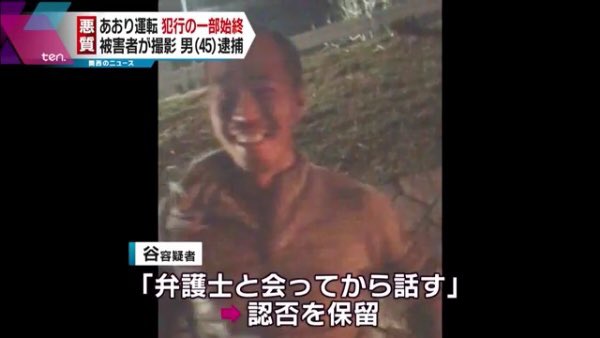 動画 めざましテレビの煽り運転おじさんが怖すぎる 顔と名前は 危険運転致傷の疑いで谷慎二容疑者逮捕 まとめダネ