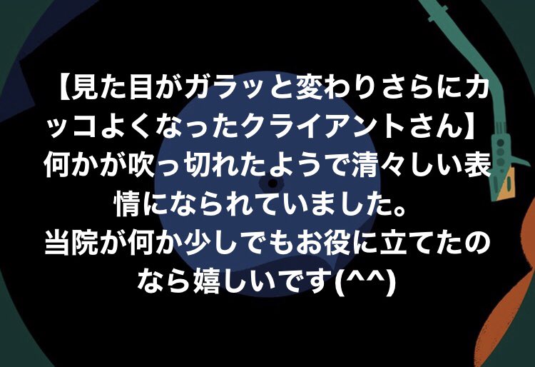 吹っ切れる