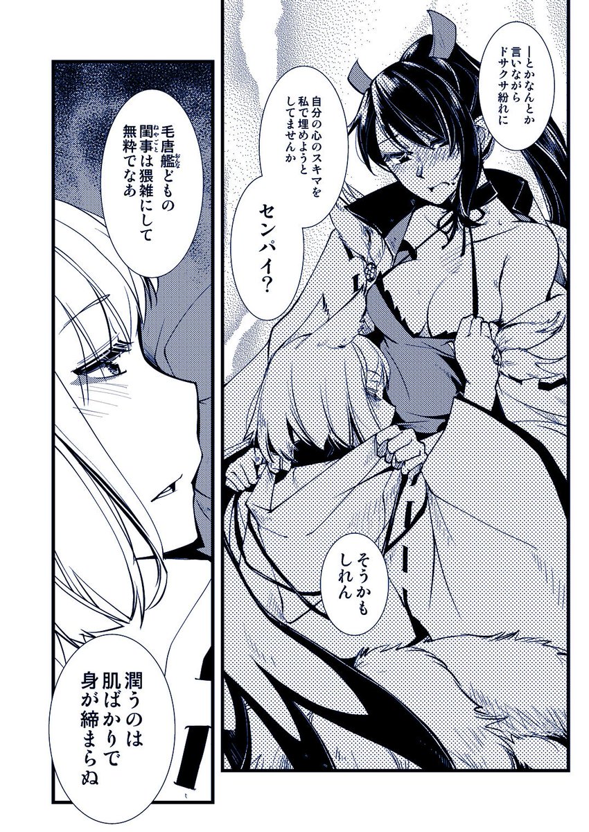 服の構造解釈が今とは随分違っていますね。
2/2 