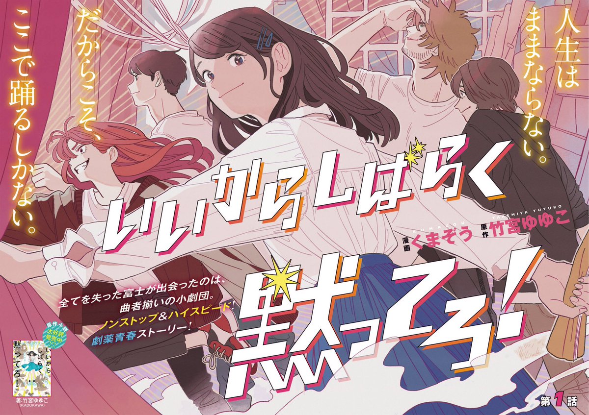 いろんなものを失った代わりに、
変人が集う劇団に出会う話です。

(1/13) 