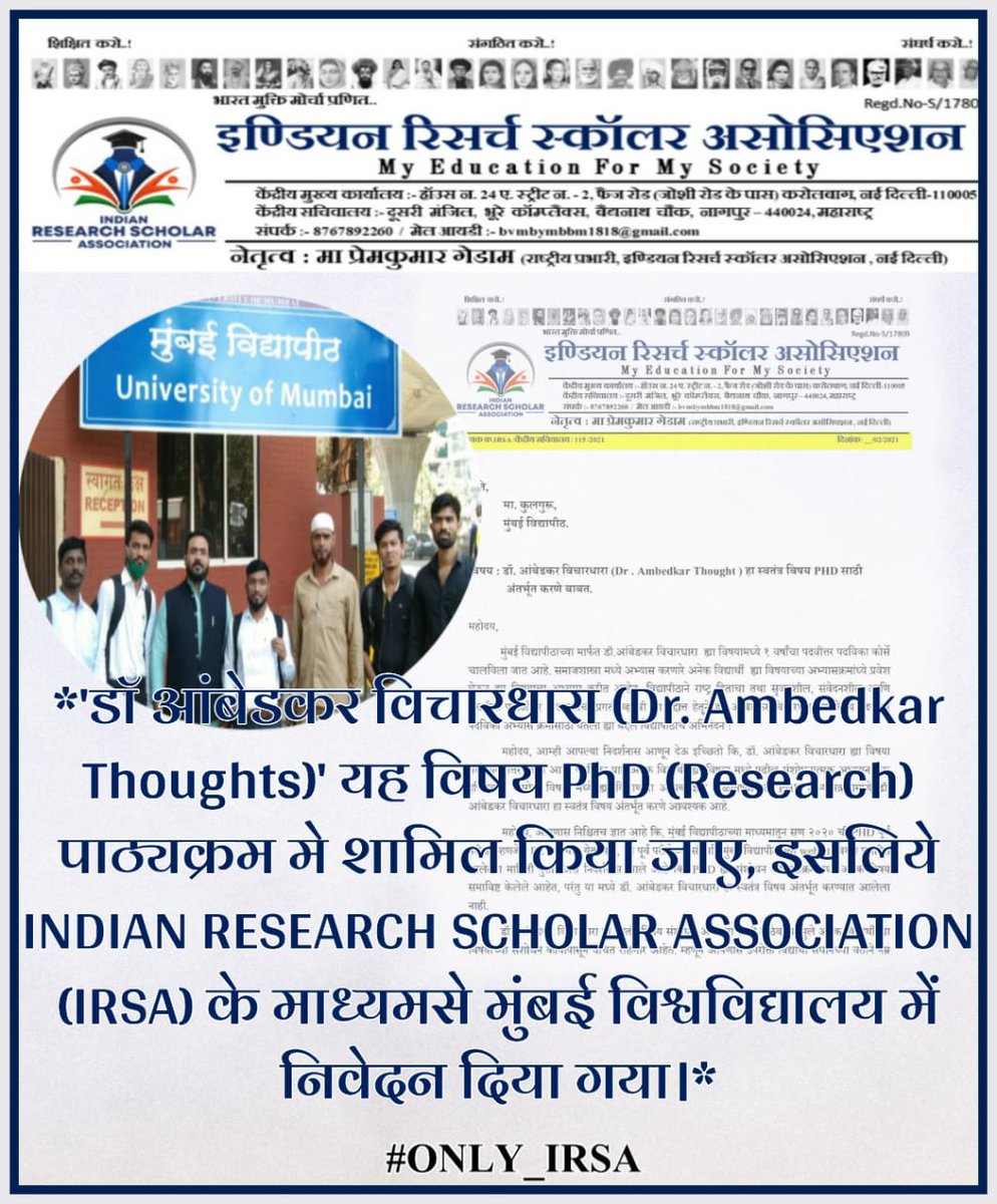 KiranKamble09's tweet photo. 'डॉ आंबेडकर विचारधारा (Dr. Ambedkar Thoughts)' यह विषय PhD (Research) पाठ्यक्रम में शामिल किया जाए, इसलिए #भारतीय_विद्यार्थी_मोर्चा सहयोगी संगठन #INDIAN_RESEARCH_SCHOLAR_ASSOCIATION के माध्यम से मुंबई विश्वविद्यालय में निवेदन दिया गया।
#JoinBVM
#JoinIRSA https://t.co/kDSc4kn346