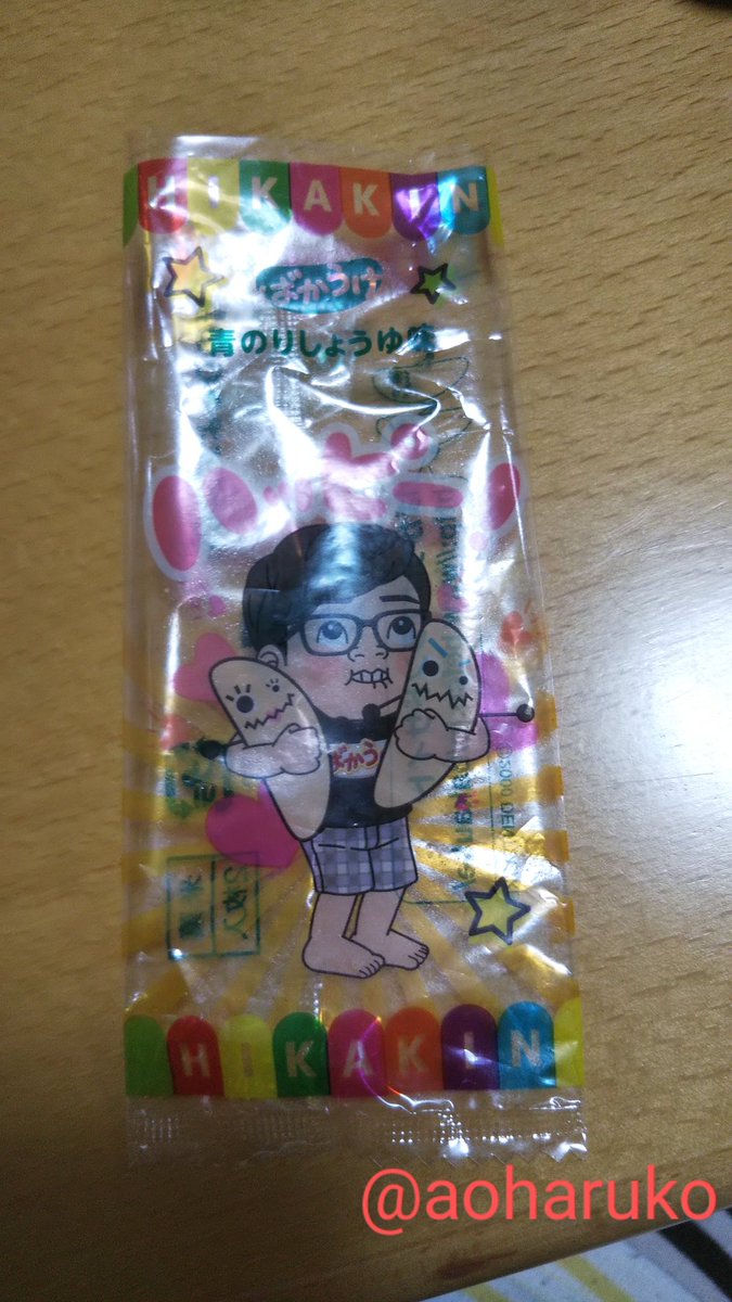 青木春子 Aoharuko Twitter 青木春子 Aoharuko Twitter