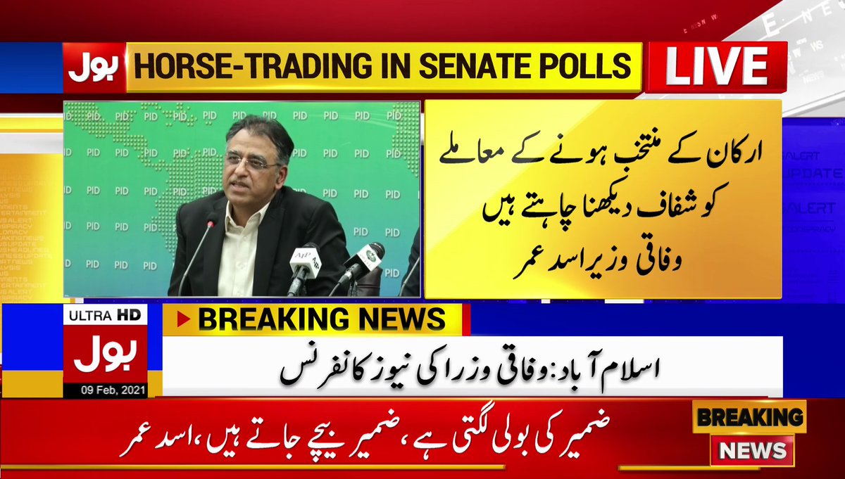 BOLNETWORK's tweet photo. پہلے سینیٹ انتحابات میں ضمیر کی بولی لگتی رہی اور ووٹ بیجے جاتے رہے، اسد عمر
#AsadUmar #Government #HorseTrading #SenatePoll #BreakingNews #BOLNews https://t.co/aNaIkoqOFb