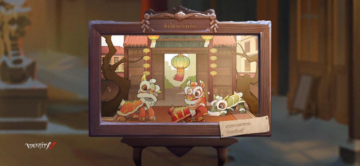 MiniTaegi's tweet photo. ฉันกำลังเล่น Identity V อยู่ คุณอยากเล่นหรือเปล่า https://t.co/Na3eU6EQeK