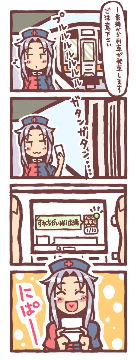 えすか本舗 4コマ 東方 すれちがいmii広場更新記念 13年6月22日 13年6月に4本で1500円のすれ違いゲームが新規追加された時の記念4コマでした 4コマ 漫画 東方 東方project 八意永琳 えーりん 蓬莱山輝夜 鈴仙 優曇華院